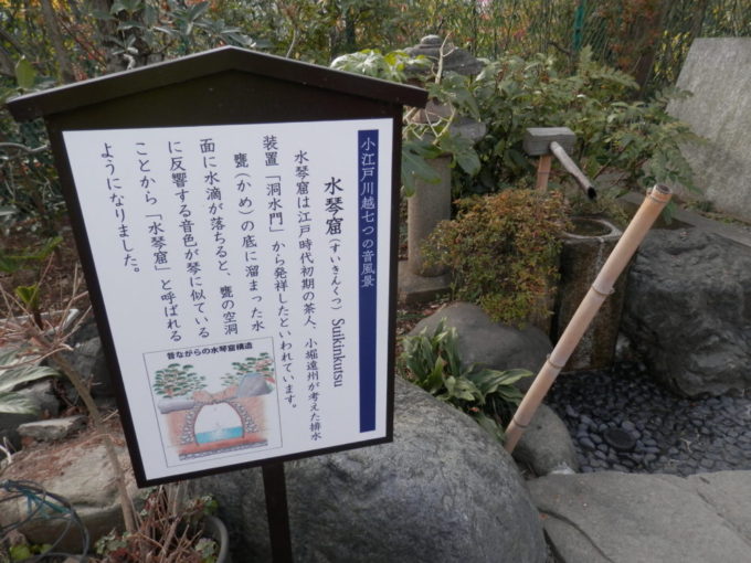 天然寺の水琴窟