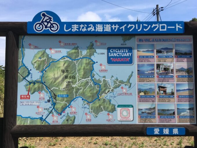 伯方島サイクリングマップ