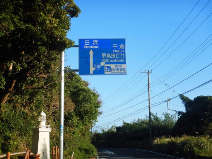 千葉県道257号・房総フラワーラインの青い案内看板