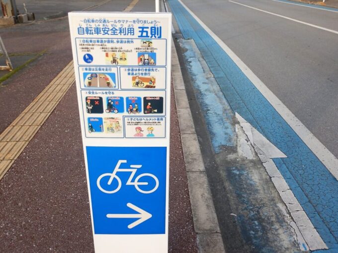 名護市、自転車安全利用５則