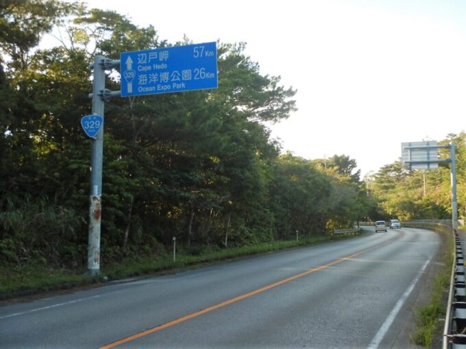 沖縄県名護市、国道329号