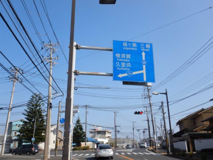 国道134号と神奈川県道26号の分かれ道