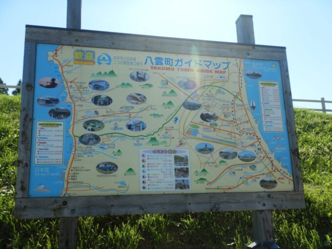 八雲町ガイドマップ