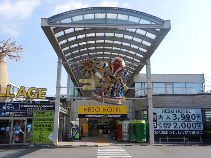 静岡県伊豆の国市、道の駅伊豆のへそ