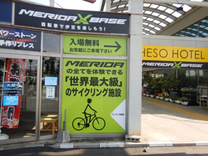 静岡県伊豆の国市、道の駅伊豆のへそ、メリダXベース
