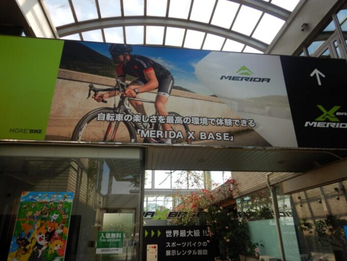 静岡県伊豆の国市、道の駅伊豆のへそ、メリダXベース