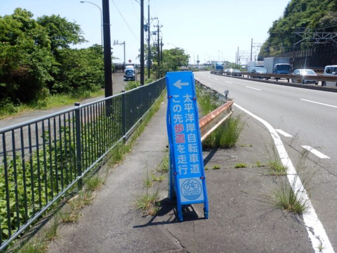 旧東海道から国道１号に出たところ、太平洋岸自転車道