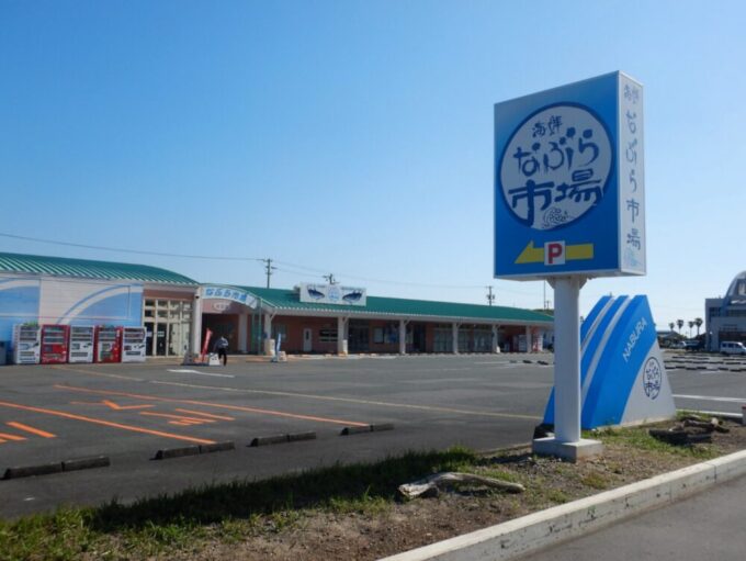 御前崎海鮮なぶら市場