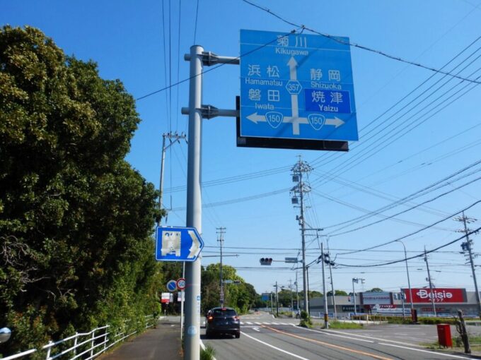 静岡県御前崎市、青い案内標識、国道150号