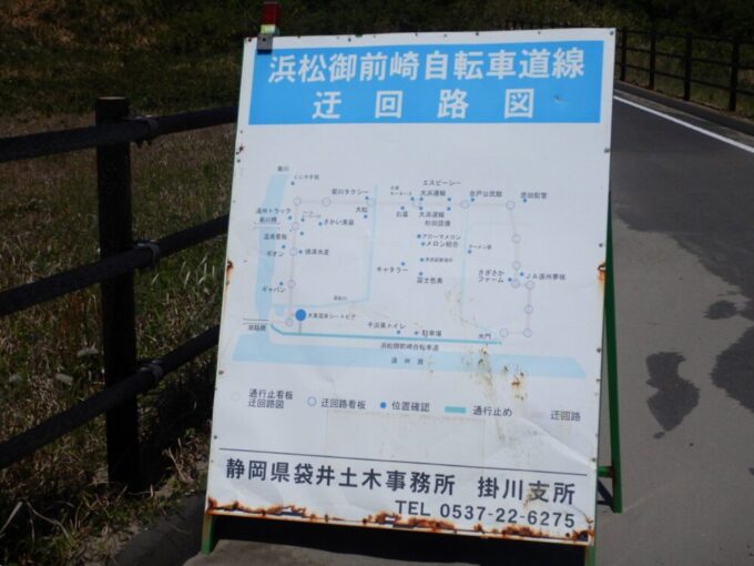 浜松御前崎自転車道線　迂回路図