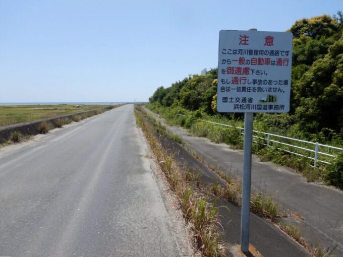 静岡県浜松市、天竜川沿いの太平洋岸自転車道