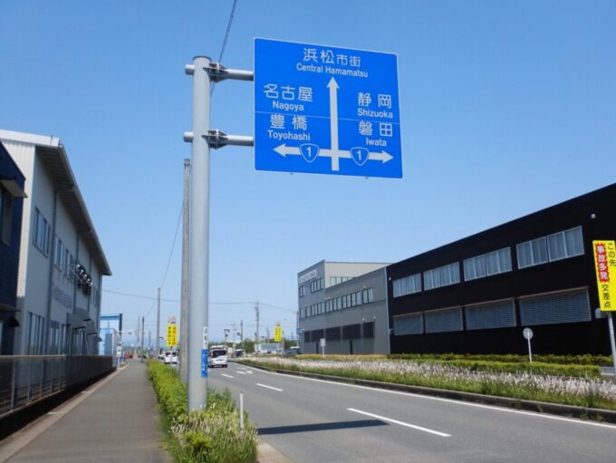 静岡県浜松市、国道150号と国道１号の分岐点