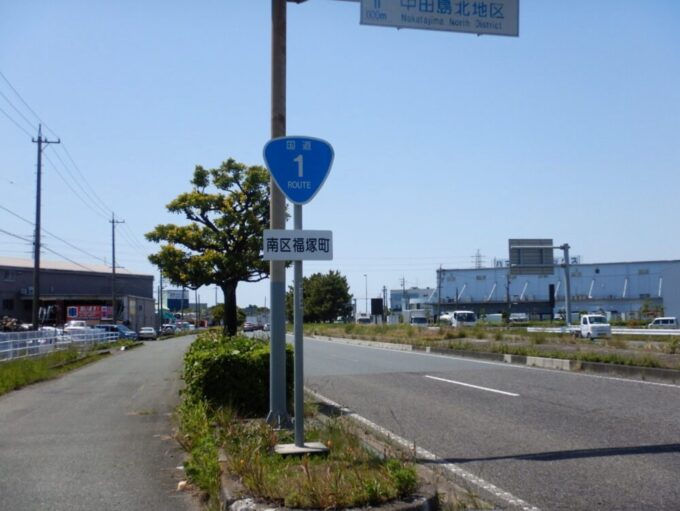 静岡県浜松市、国道１号