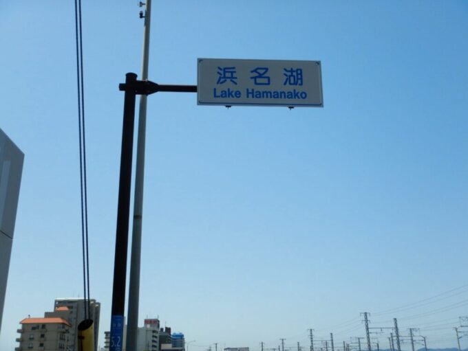 静岡県浜松市、浜名湖の案内看板