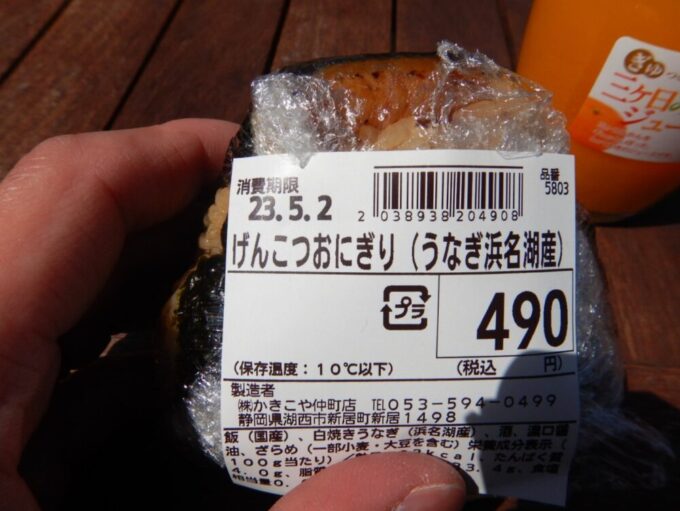 道の駅潮見坂、げんこつおにぎり（うなぎ浜名湖産）