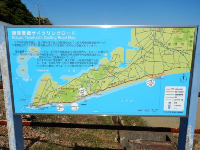 愛知県、国道42号、渥美豊橋サイクリングロードの看板