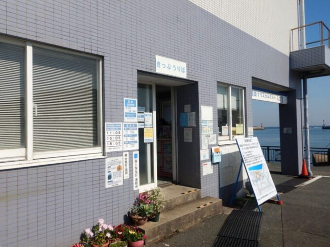 名鉄高速船きっぷ売り場