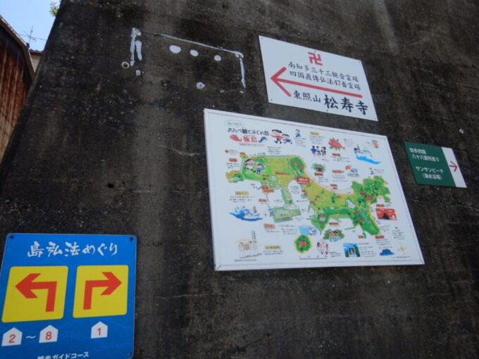 篠島の案内看板